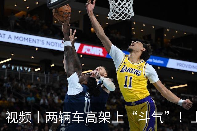 视频丨两辆车高架上“斗气”！上海警方：1人被罚款，1人被采取刑事强制措施